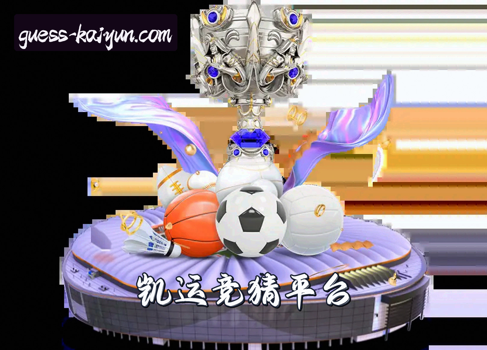 凯运官网 | 凯运APP下载 | KAIYUN移动端