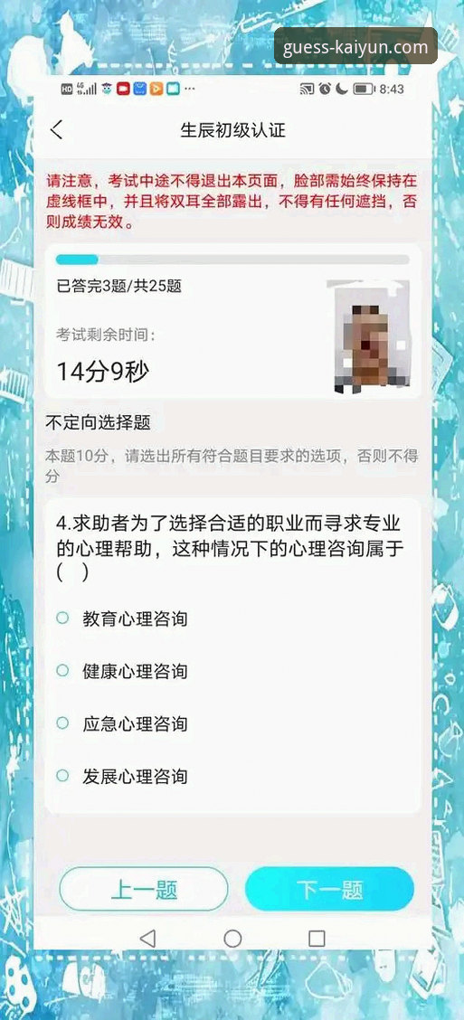 资深技术评测员分享：凯运竞猜平台使用体验与深度分析