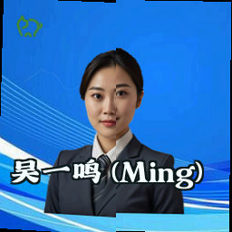 吴一鸣 (Ming)
